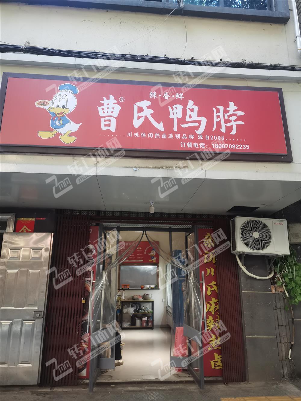 南昌县府前西路网红连锁鸭脖店转让