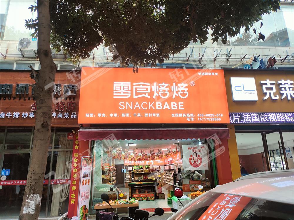 万达附近零食水果店1万转让（空店）