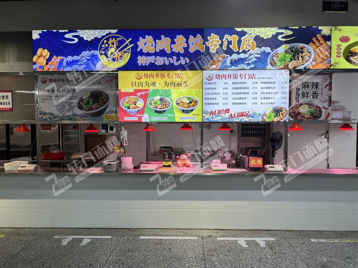 0转让费、成熟高效食堂餐饮档口急转